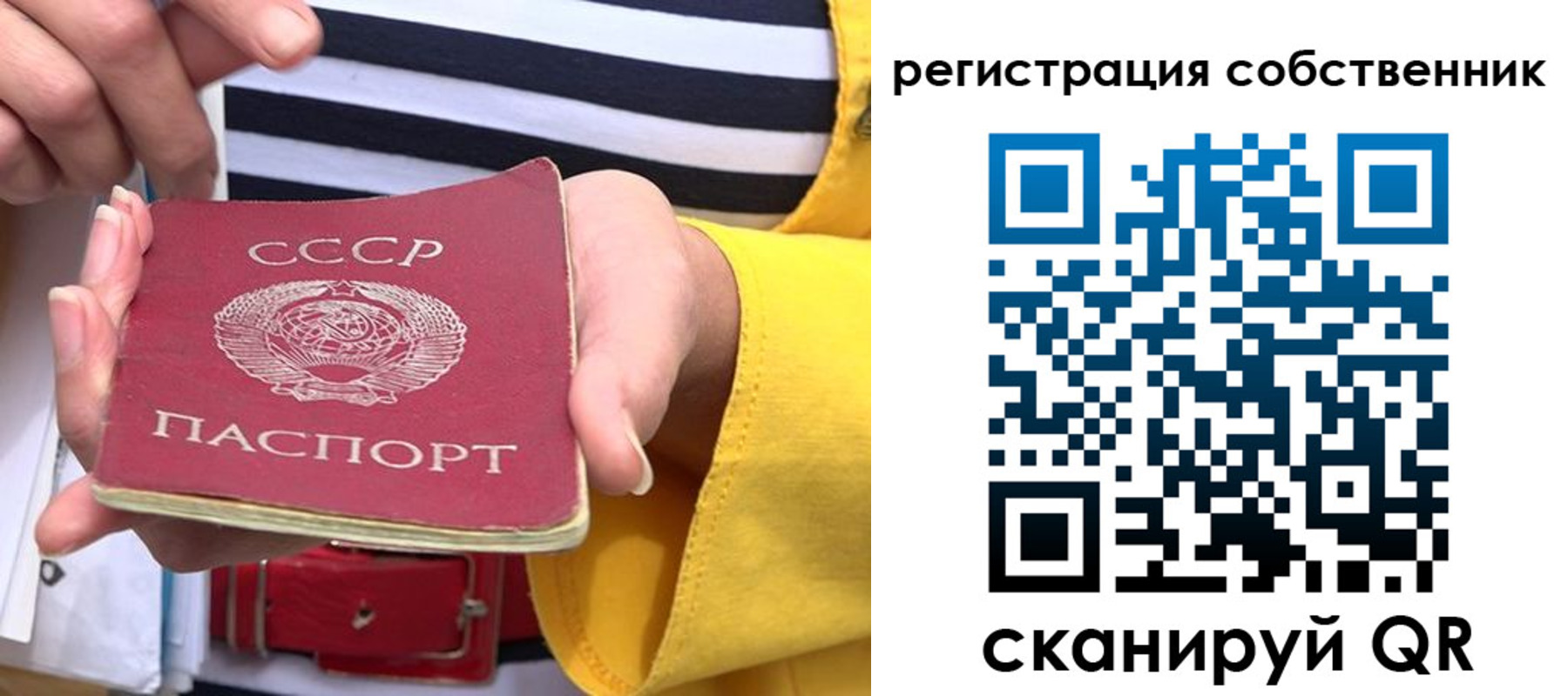 временная прописка в Заволжье