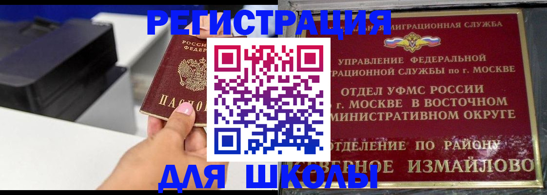 купить прописку в Заволжье