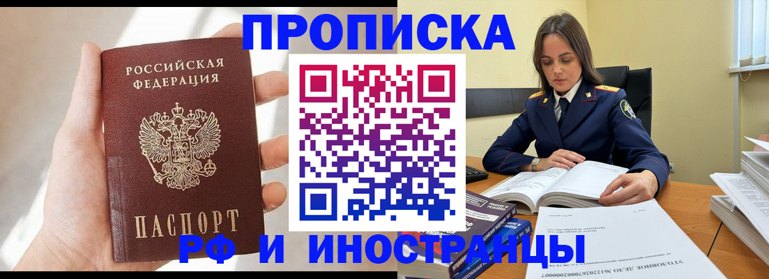 временная регистрация собственник в Заволжье