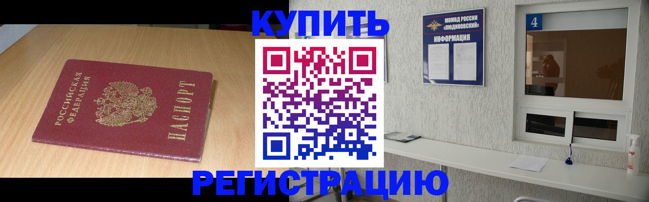 прописка ребенка в Заволжье