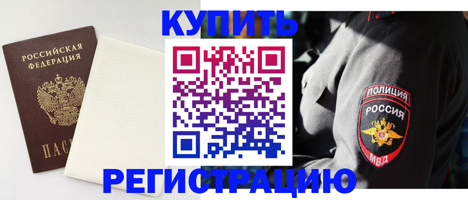 прописка для кредита в Заволжье
