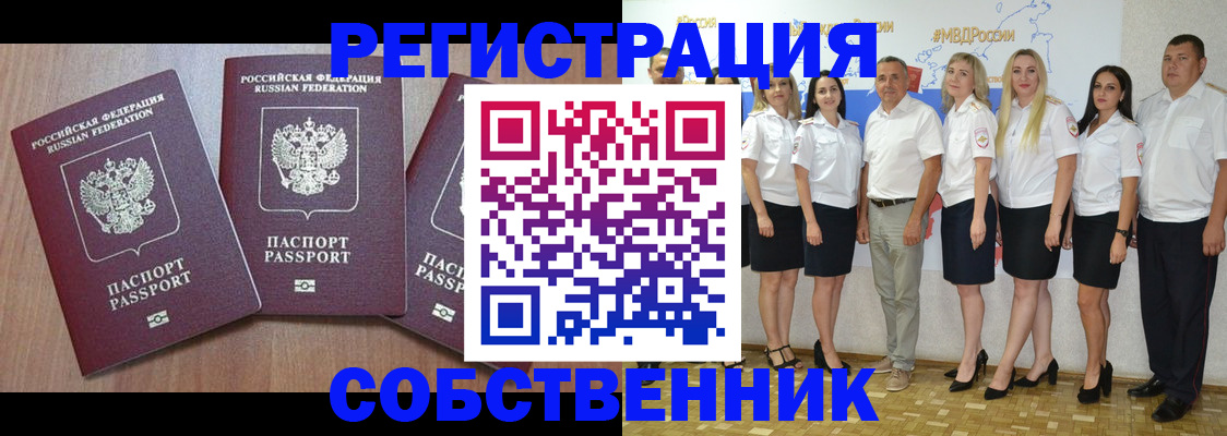 временная регистрация гарантия в Заволжье