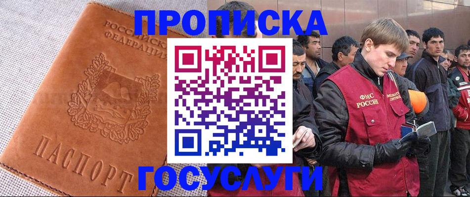 временная регистрация в квартире в Заволжье