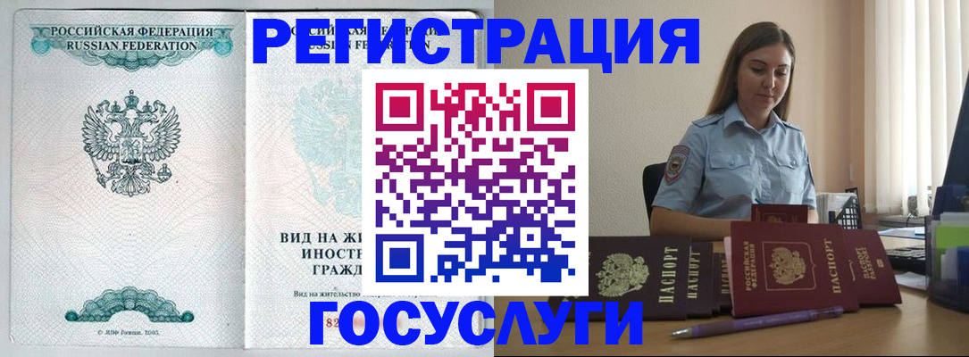 временная регистрация 2025 в Заволжье