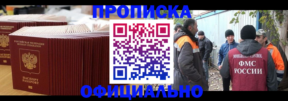 регистрация в Заволжье
