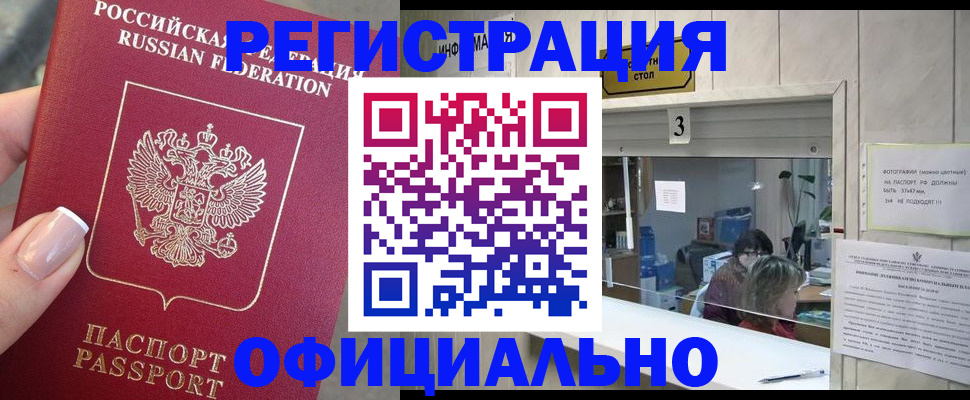 прописка для школы в Заволжье